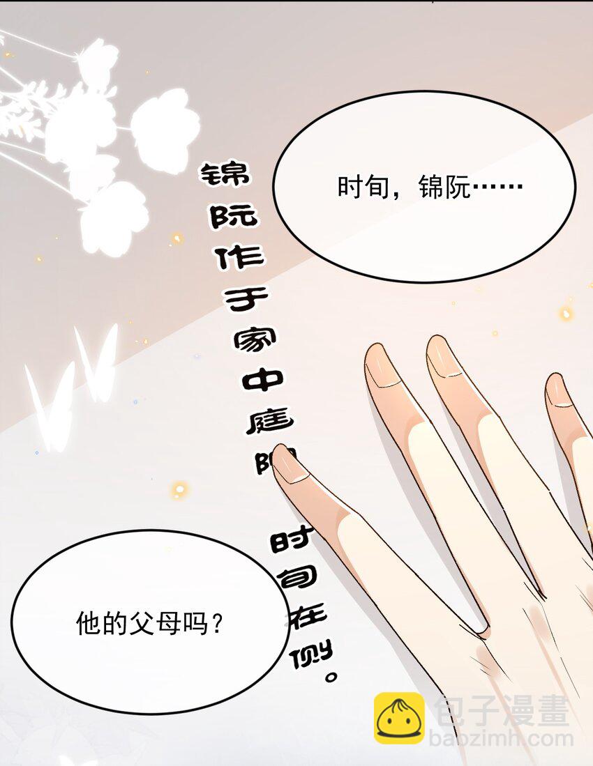 027 我们复合吧-第27话