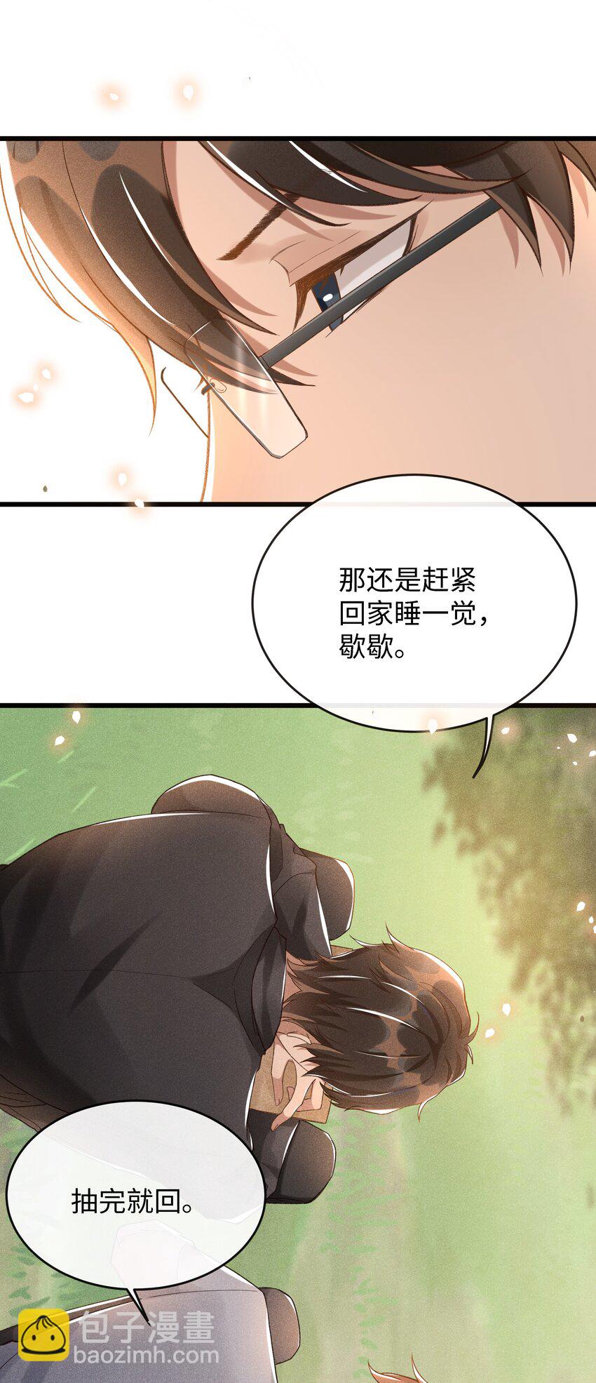 003 那人逆着光瞧来-第3话