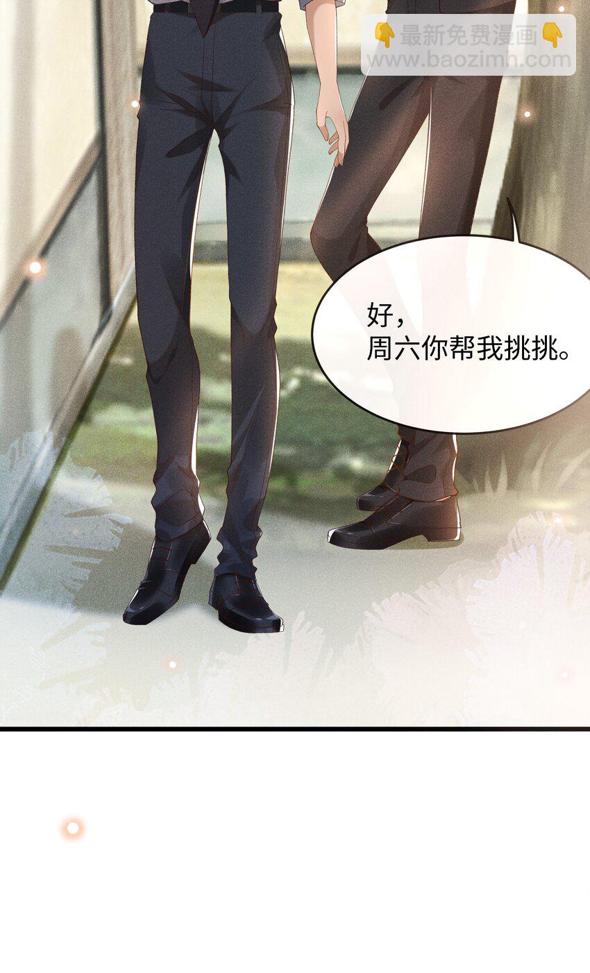 003 那人逆着光瞧来-第3话