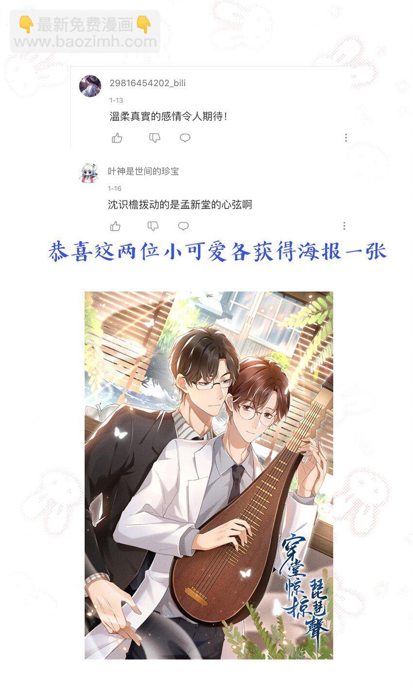 003 那人逆着光瞧来-第3话