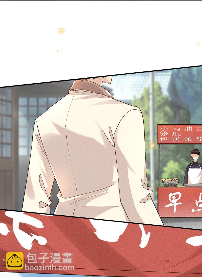 031 我怕是魔怔了-第31话