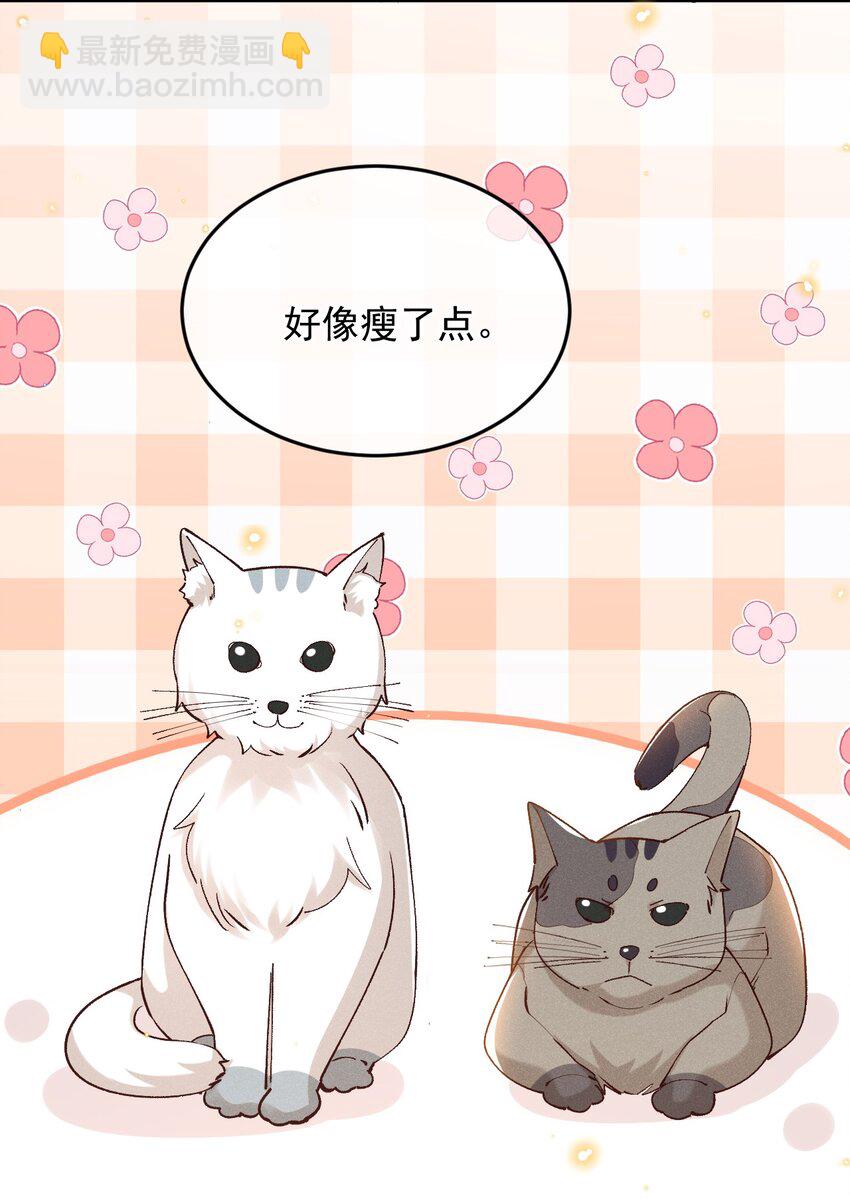 031 我怕是魔怔了-第31话