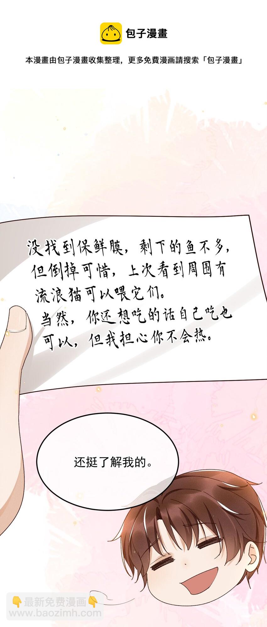 031 我怕是魔怔了-第31话