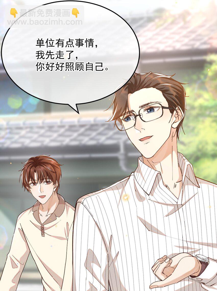 031 我怕是魔怔了-第31话