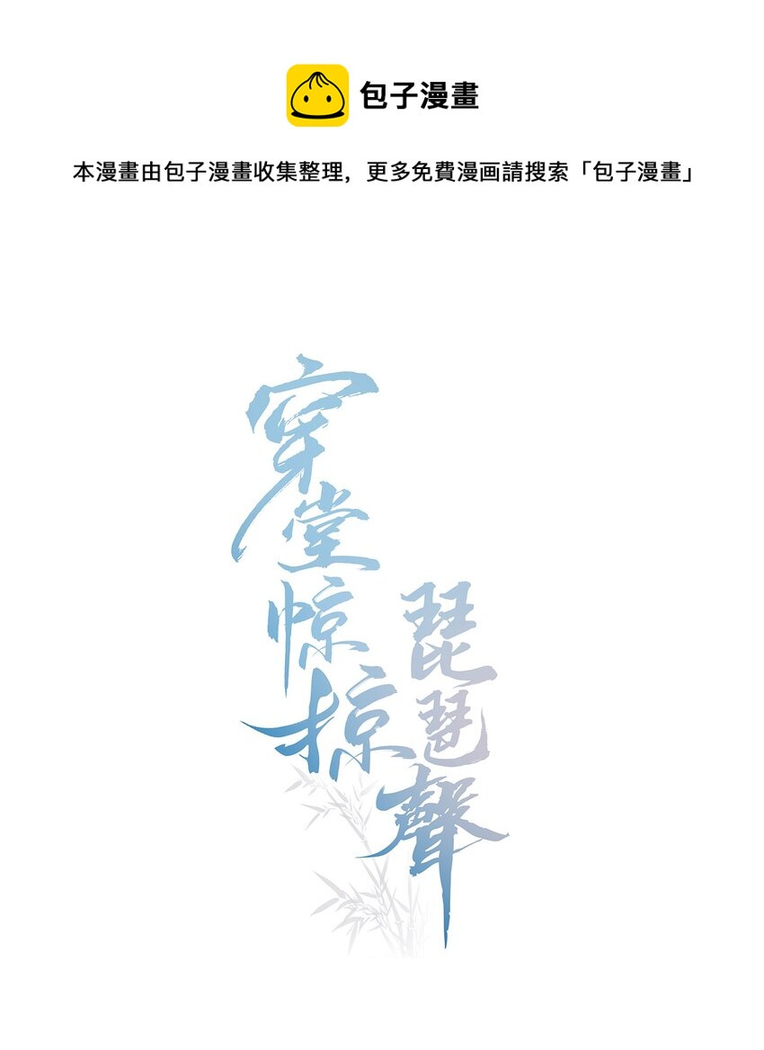 033 不要把人想得太好-第33话