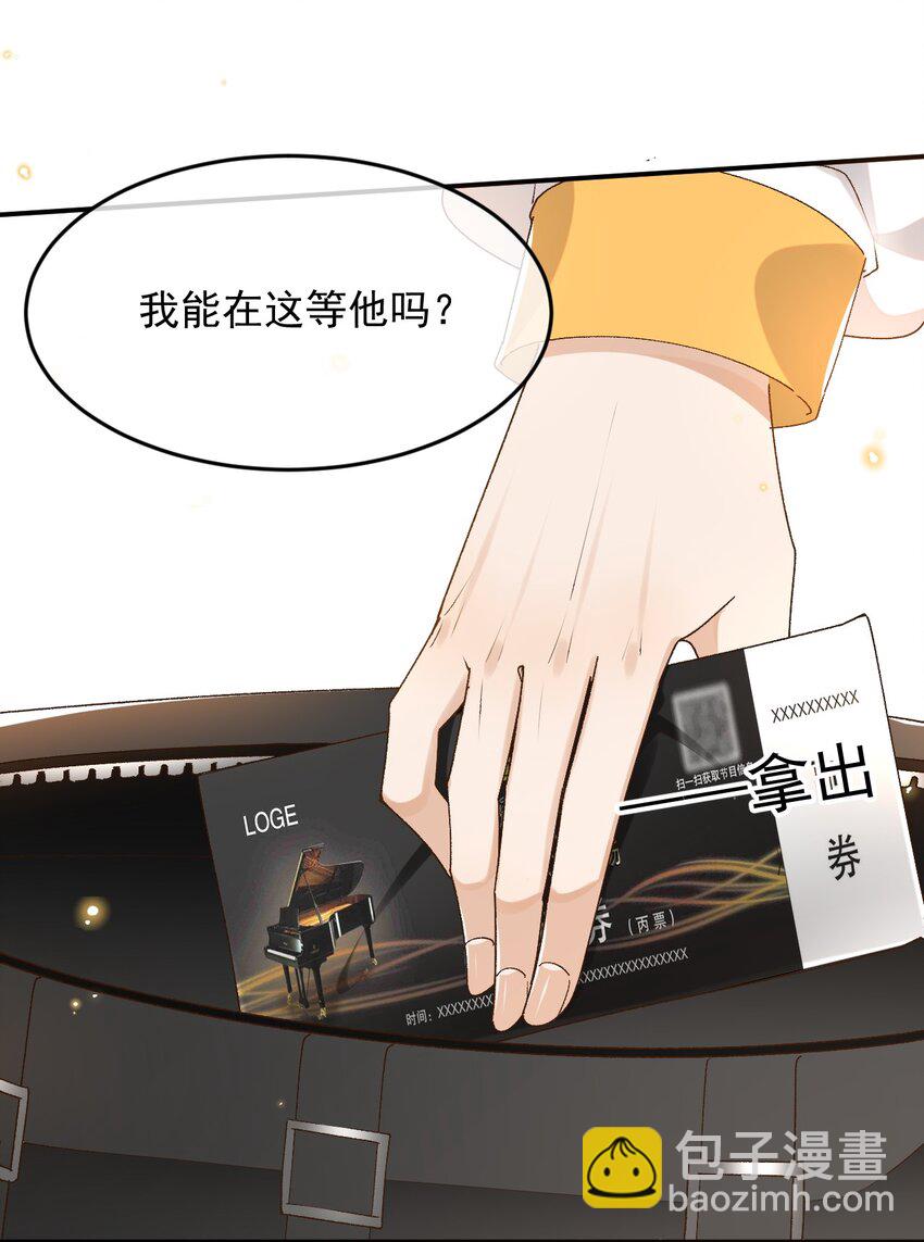 033 不要把人想得太好-第33话