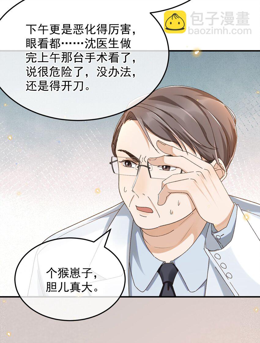 033 不要把人想得太好-第33话