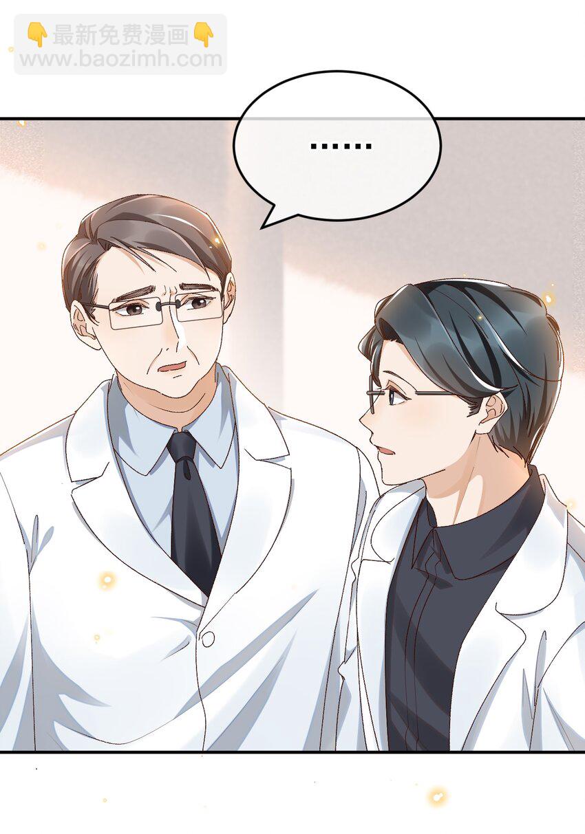 033 不要把人想得太好-第33话