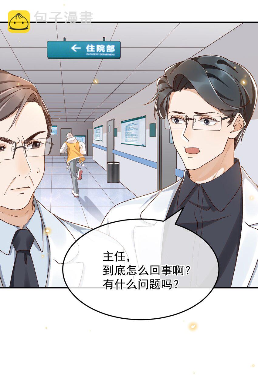 033 不要把人想得太好-第33话