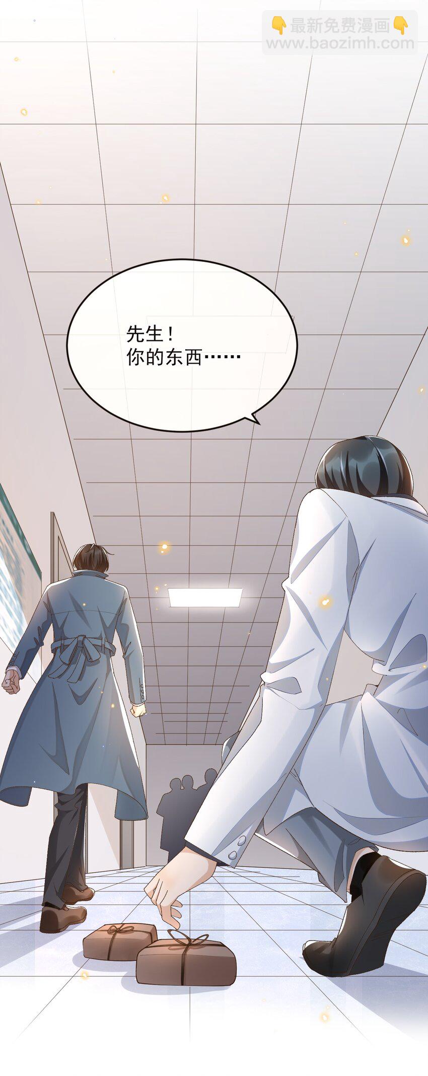 033 不要把人想得太好-第33话
