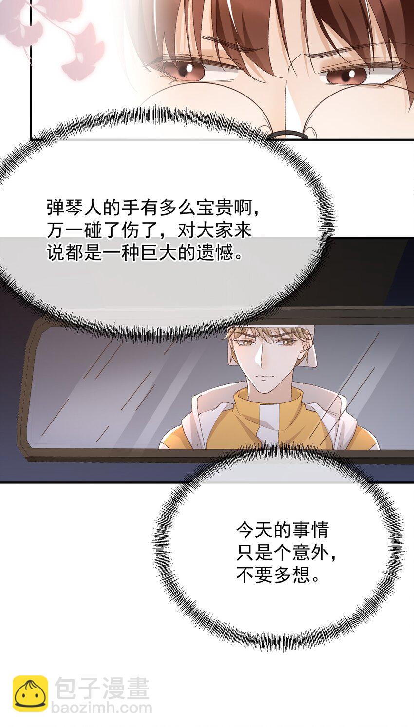 036 你能不做医生了吗？-第37话