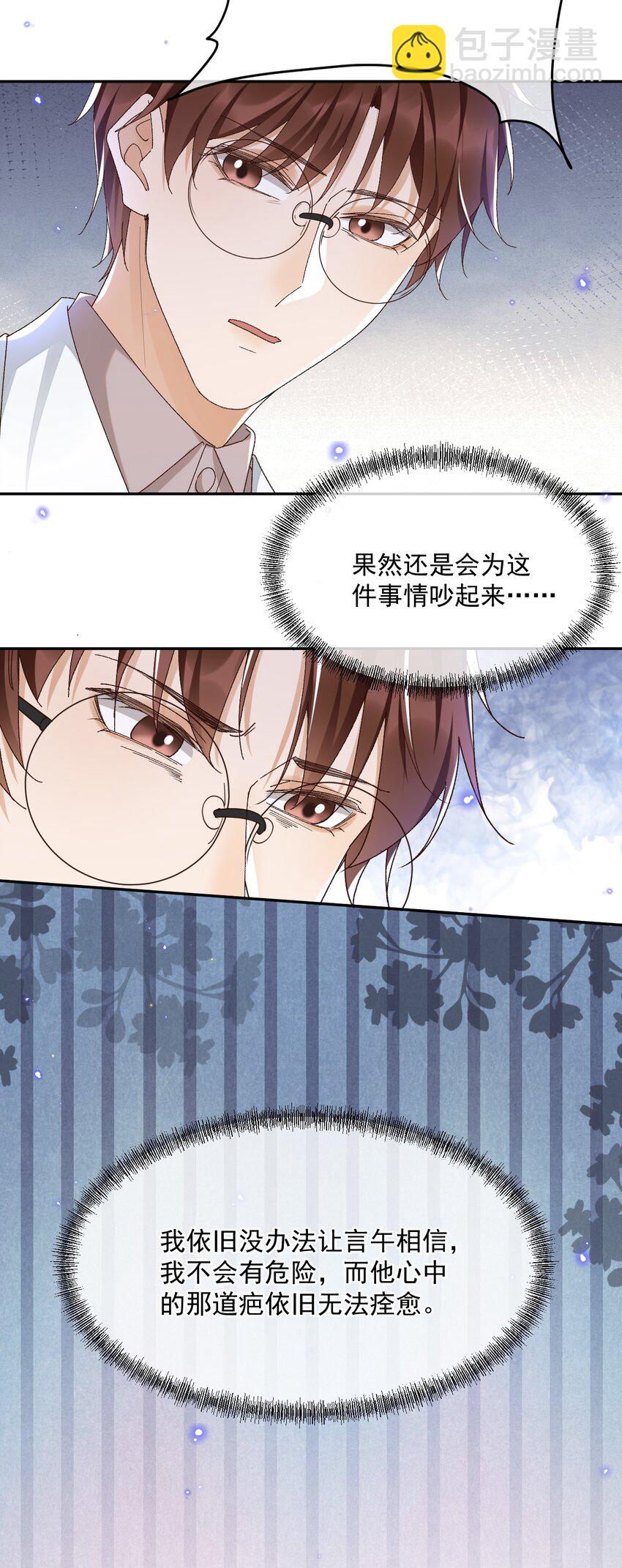 036 你能不做医生了吗？-第37话