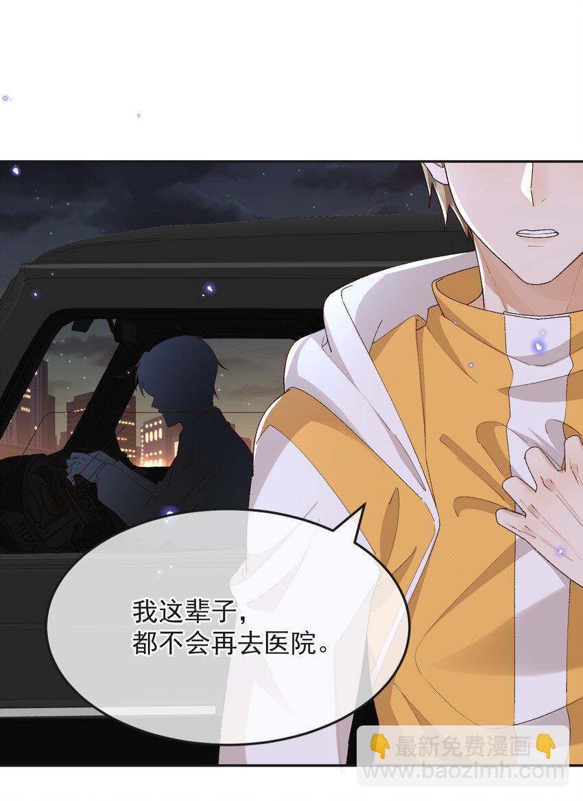 036 你能不做医生了吗？-第37话