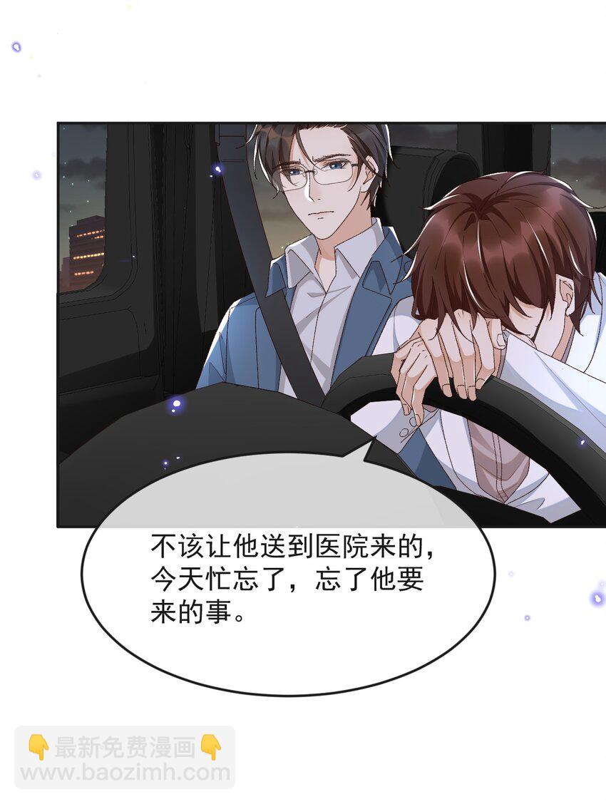 036 你能不做医生了吗？-第37话