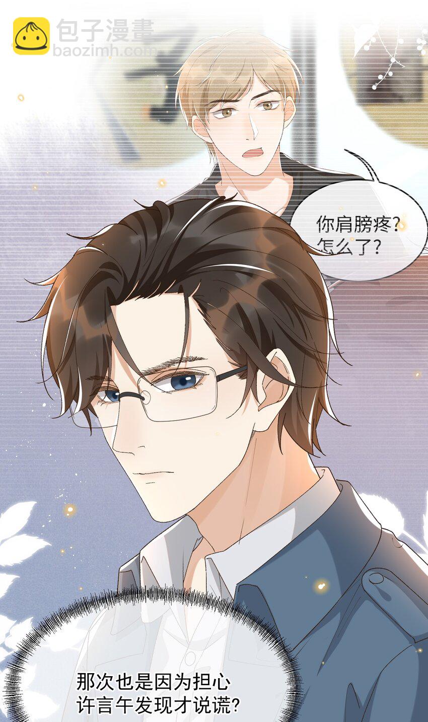 036 你能不做医生了吗？-第37话