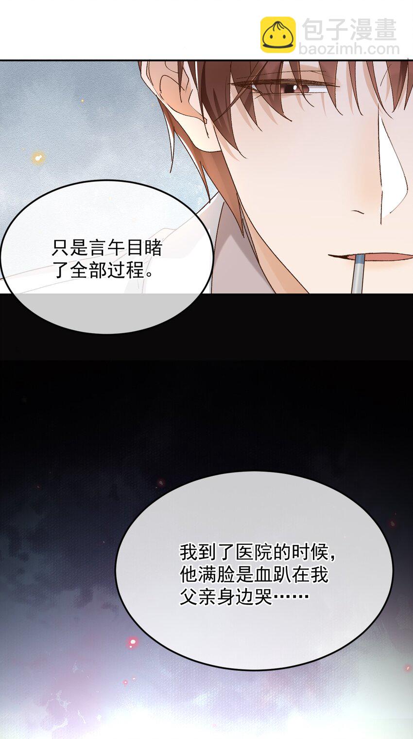 038 英雄不该被辜负-第39话