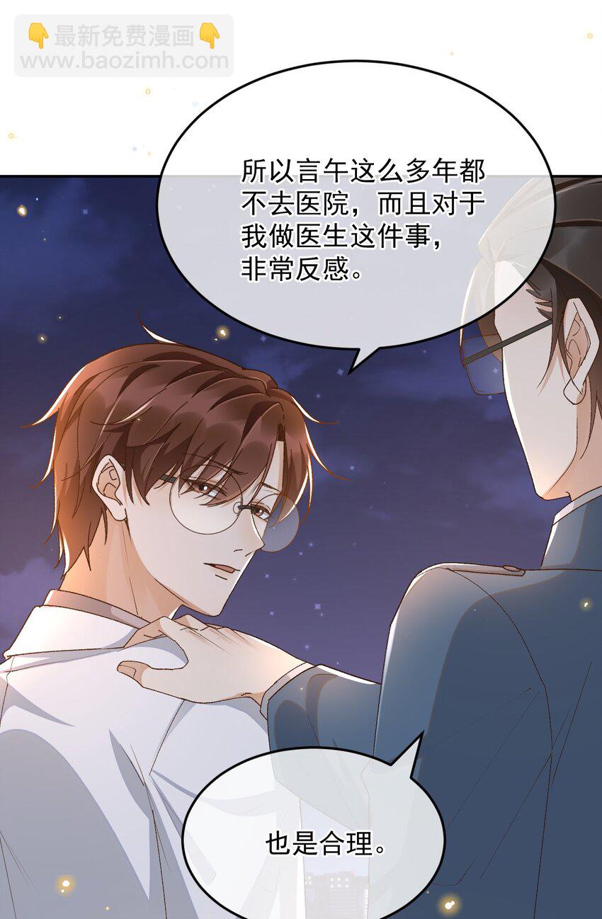 038 英雄不该被辜负-第39话