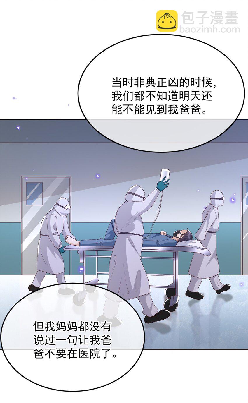 038 英雄不该被辜负-第39话