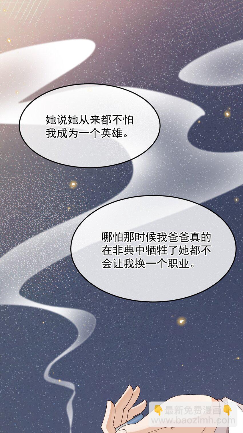 038 英雄不该被辜负-第39话