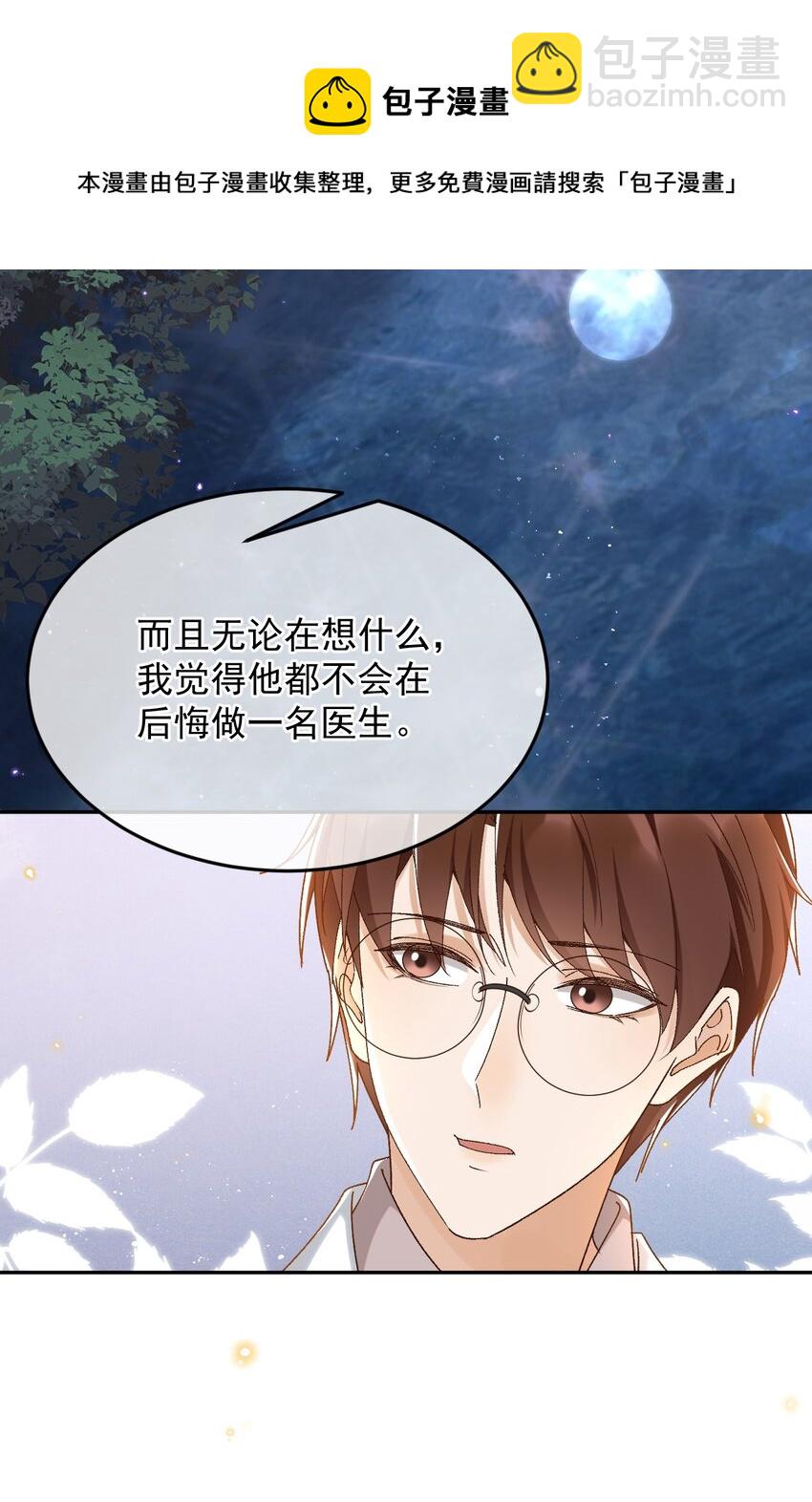 038 英雄不该被辜负-第39话