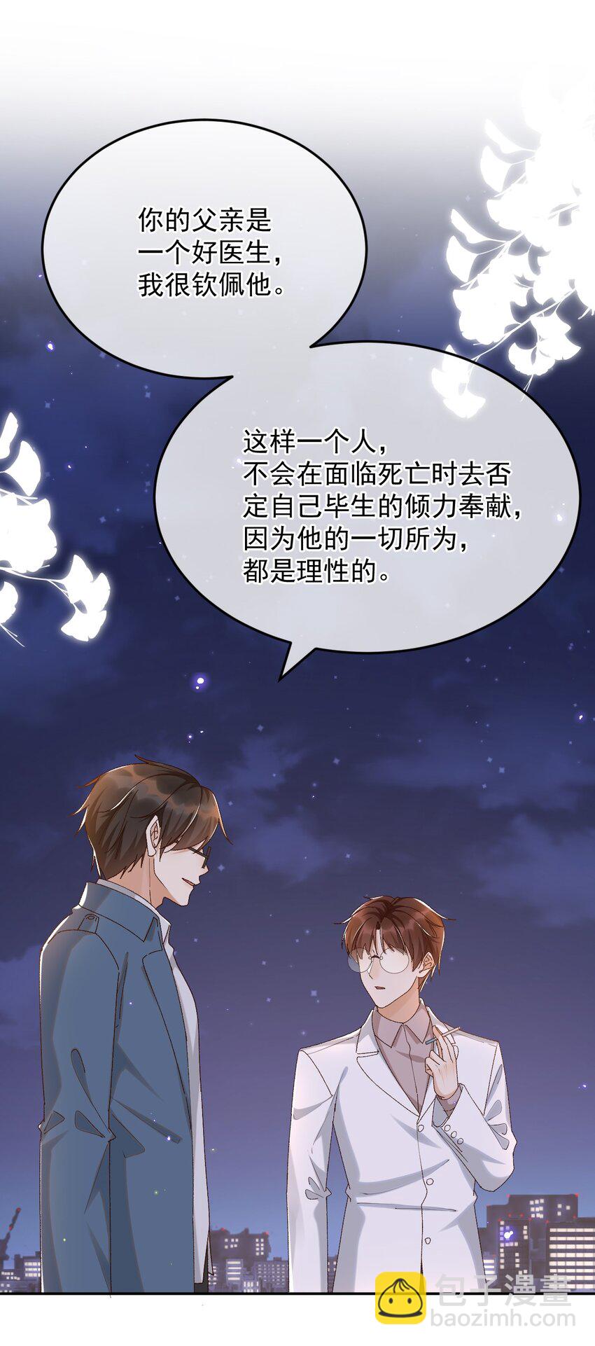 038 英雄不该被辜负-第39话