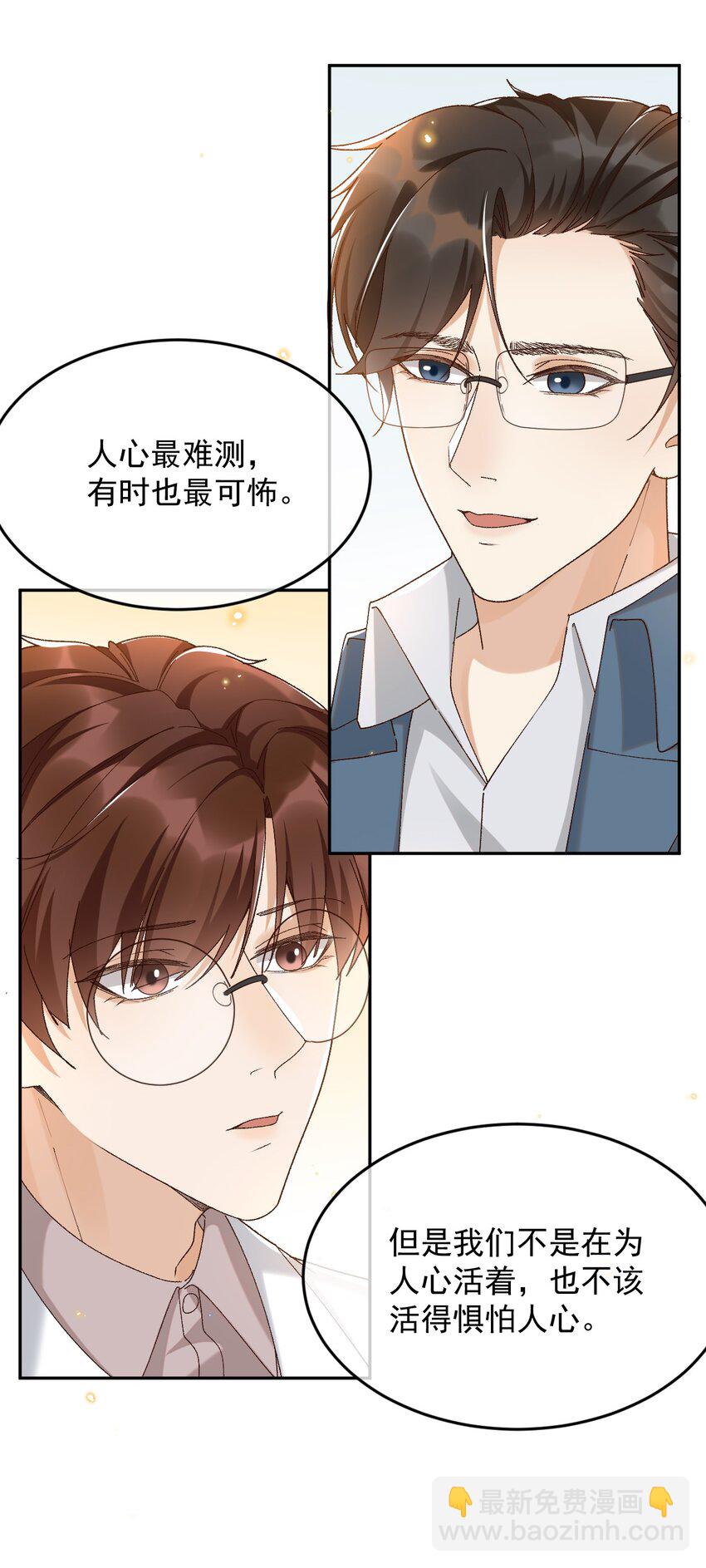 038 英雄不该被辜负-第39话