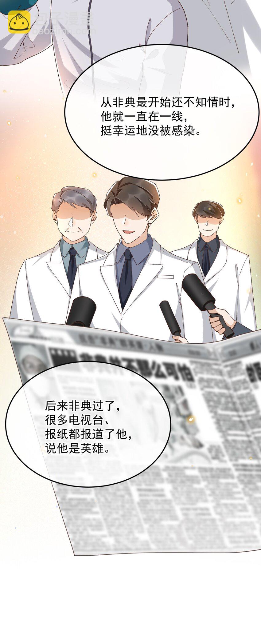 038 英雄不该被辜负-第39话