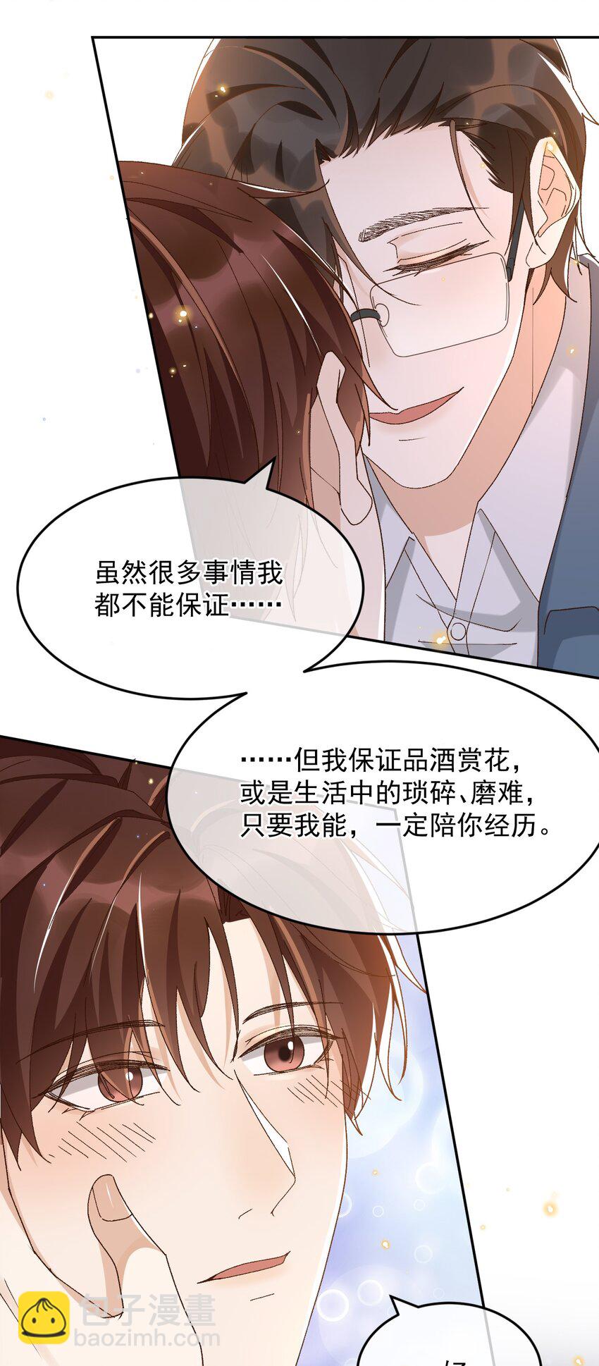 040 我们，在一起-第41话