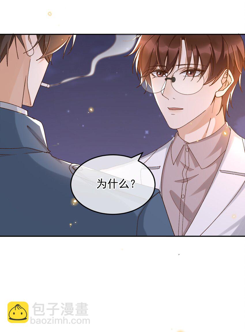 040 我们，在一起-第41话
