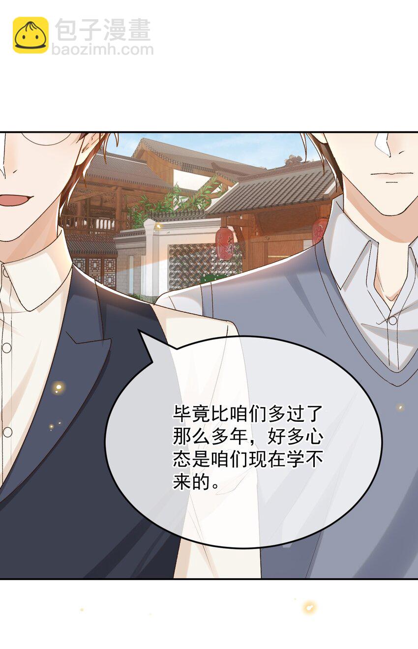 042 &ldquo;我们&rdquo;的第一天-第43话