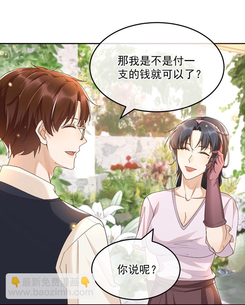 042 &ldquo;我们&rdquo;的第一天-第43话