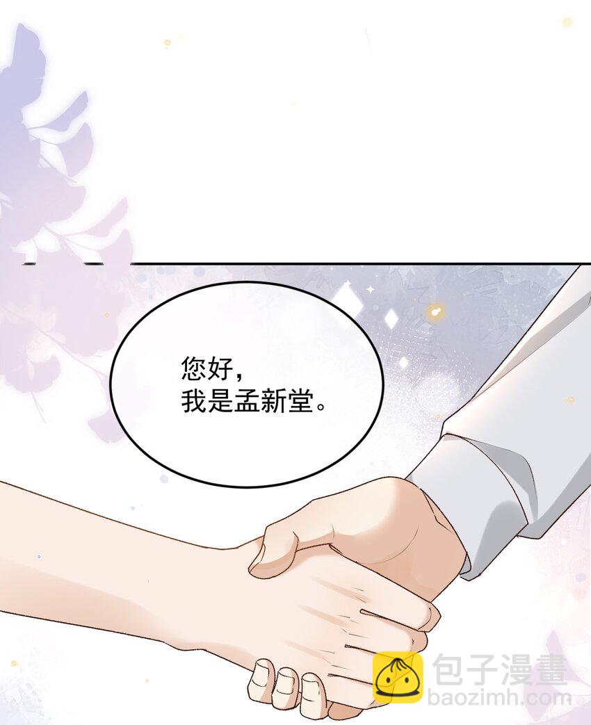 042 &ldquo;我们&rdquo;的第一天-第43话