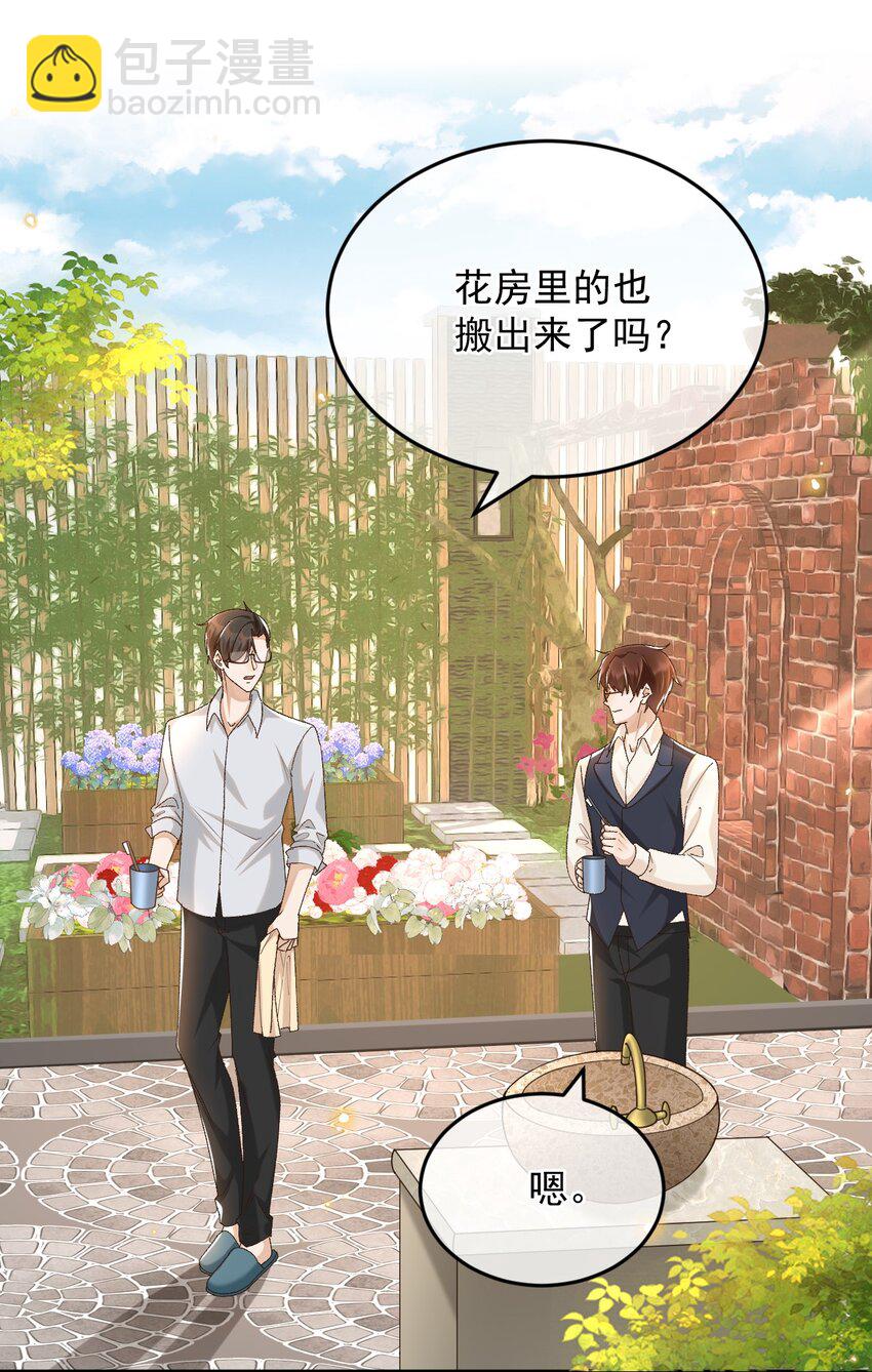 042 &ldquo;我们&rdquo;的第一天-第43话