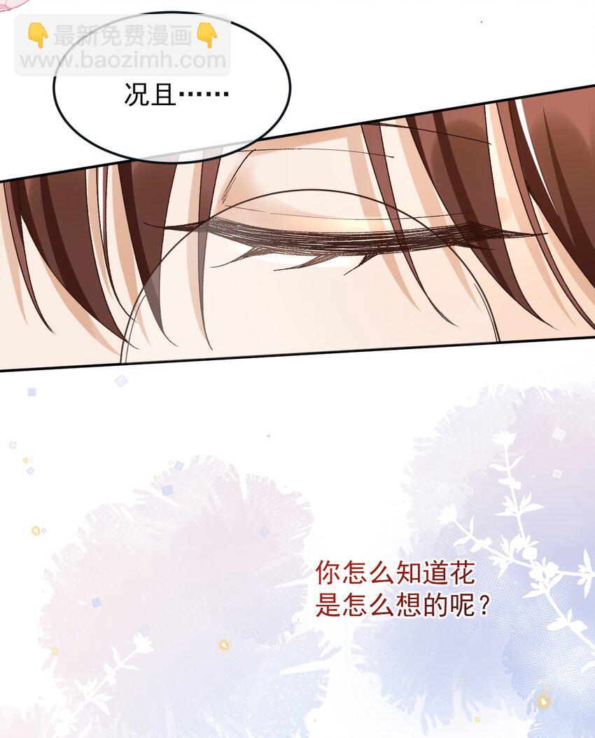 042 &ldquo;我们&rdquo;的第一天-第43话