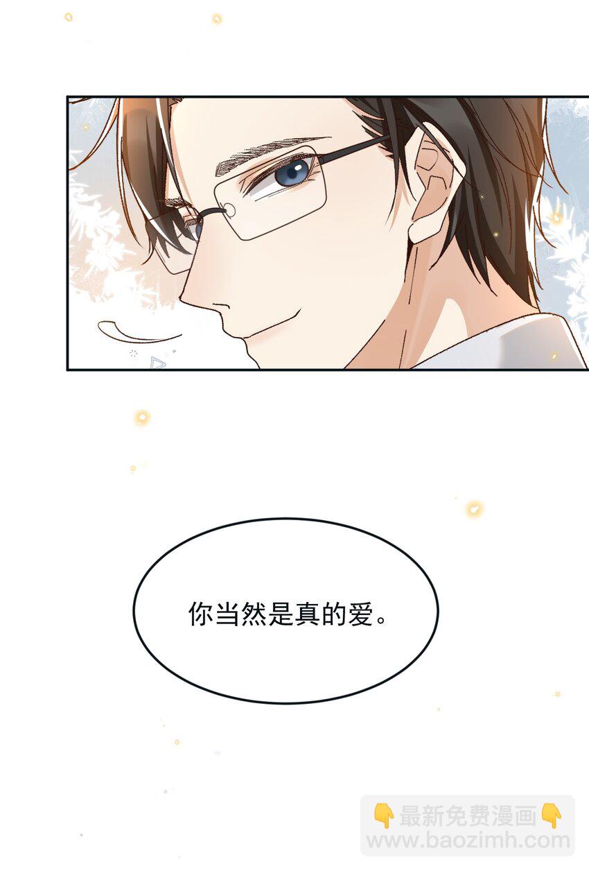 042 &ldquo;我们&rdquo;的第一天-第43话