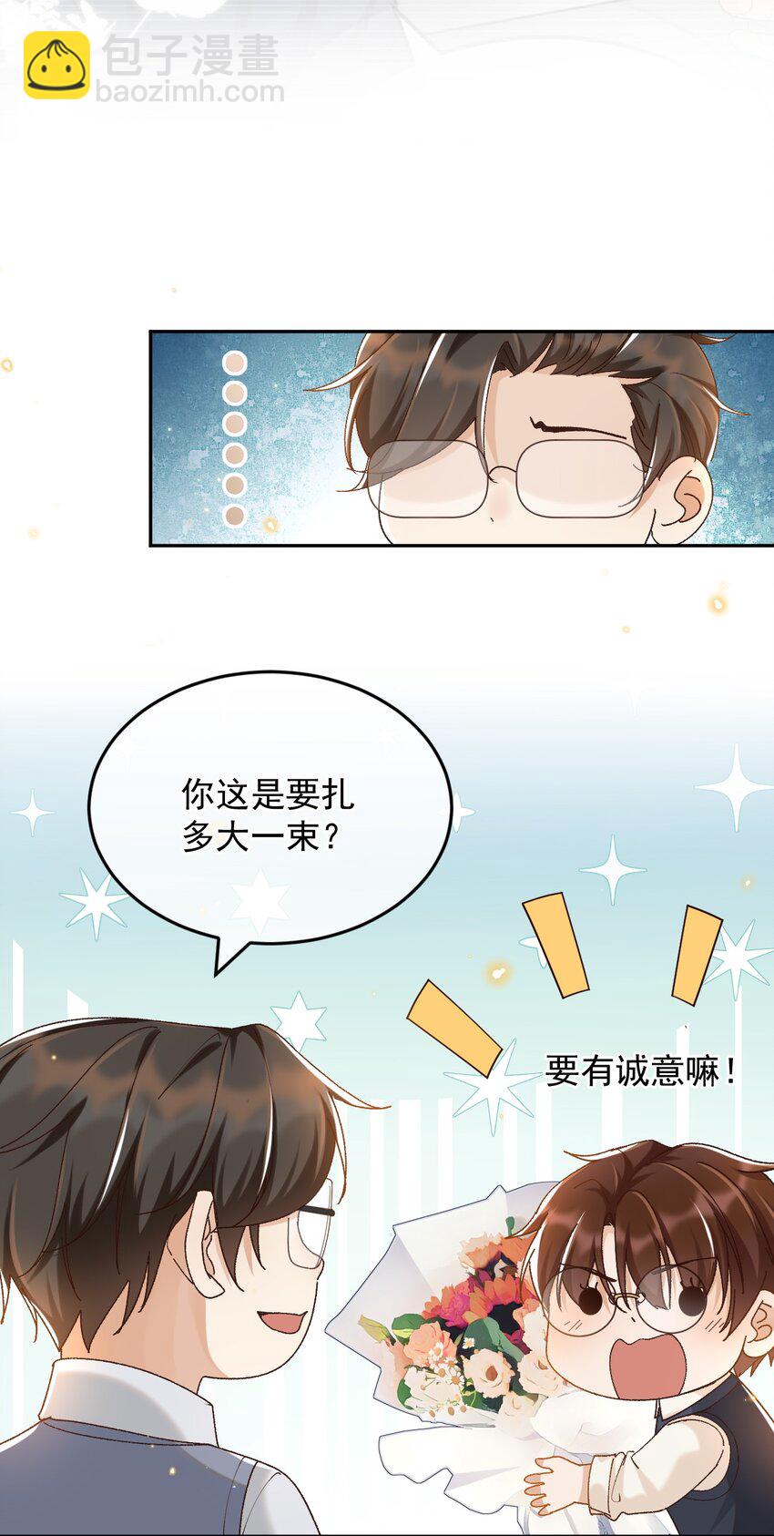 042 &ldquo;我们&rdquo;的第一天-第43话