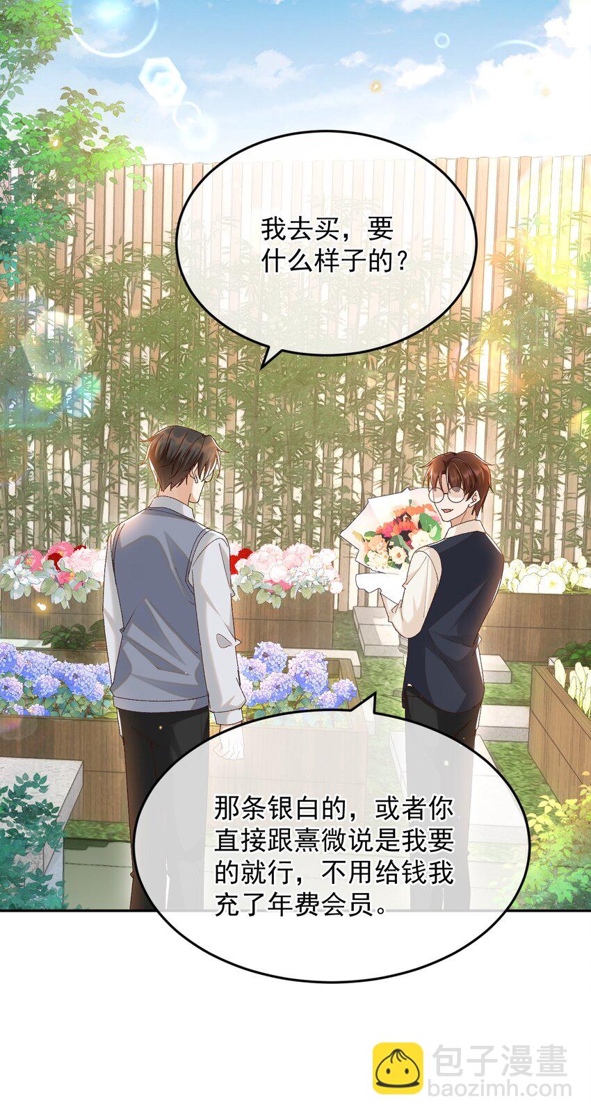042 &ldquo;我们&rdquo;的第一天-第43话