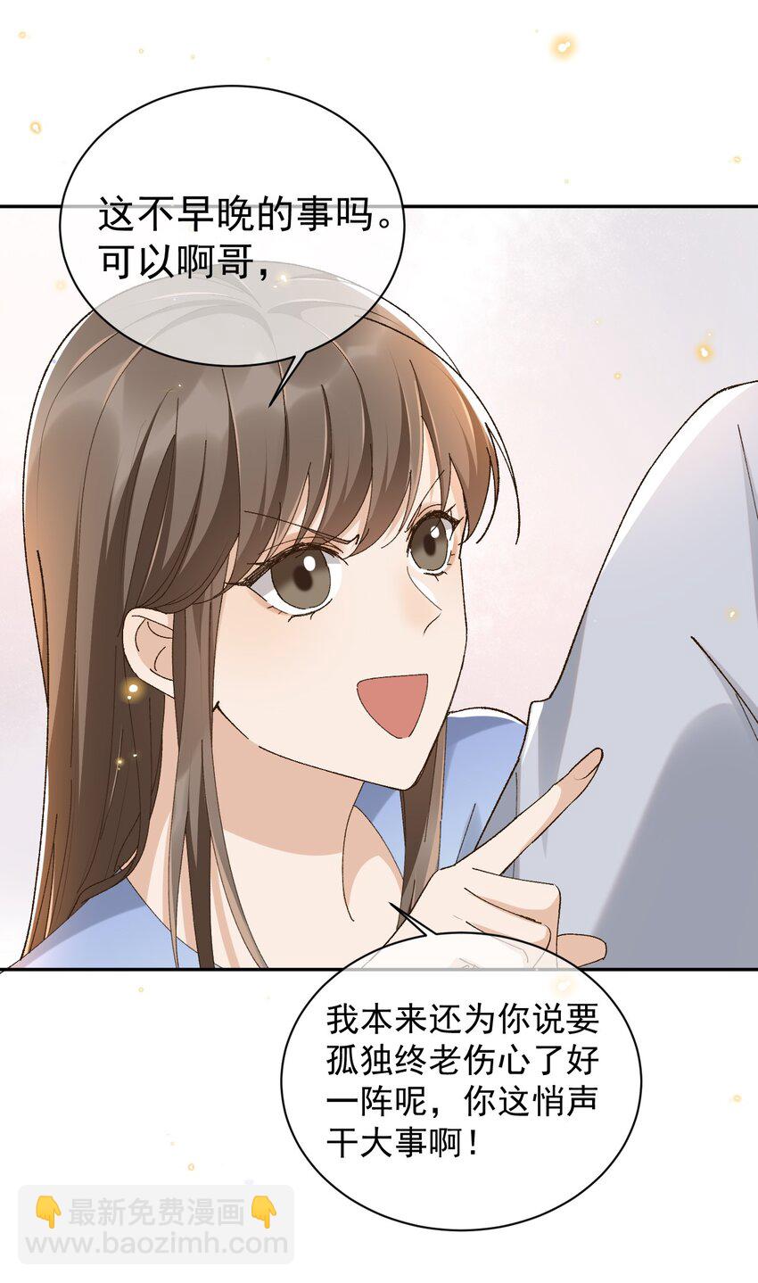 044 送喜欢的人-第45话