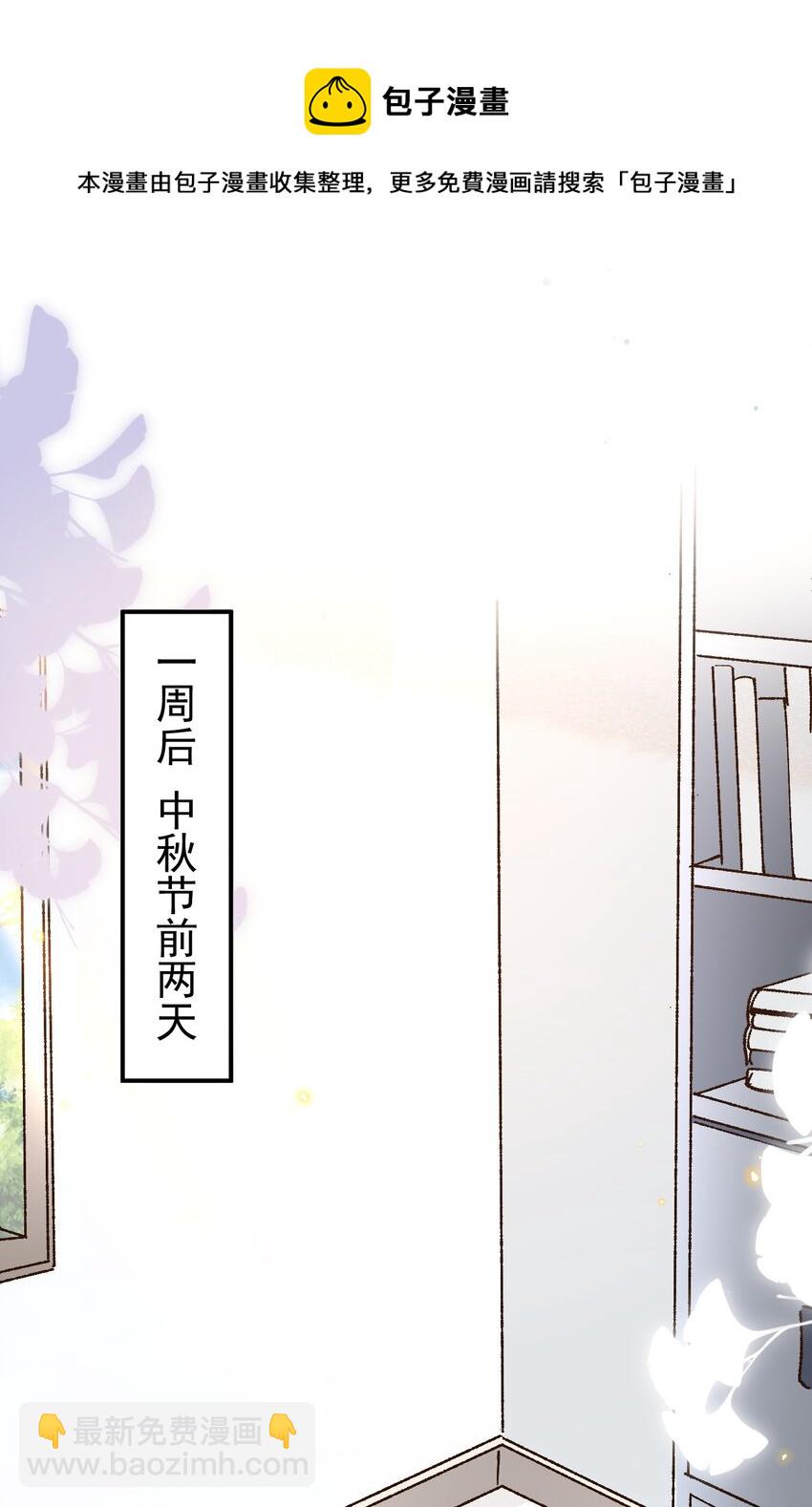 044 送喜欢的人-第45话