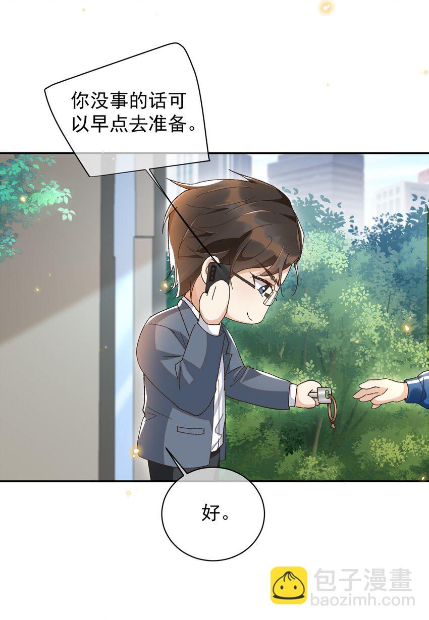 044 送喜欢的人-第45话