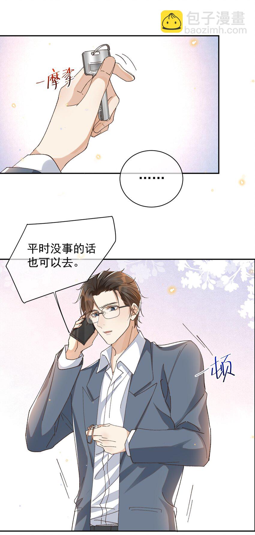 044 送喜欢的人-第45话