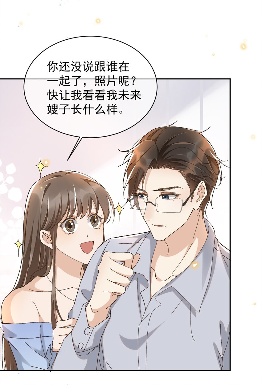044 送喜欢的人-第45话