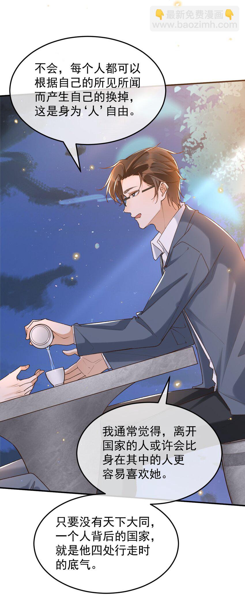 047 贴近的两颗心-第49话