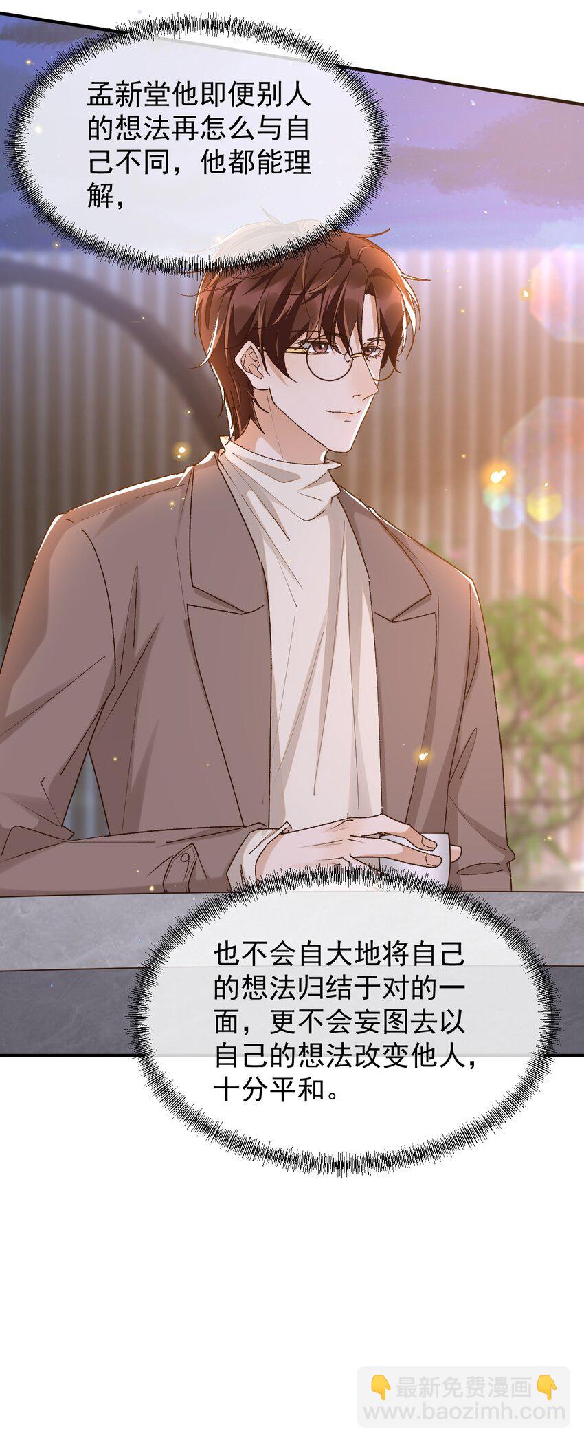 047 贴近的两颗心-第49话