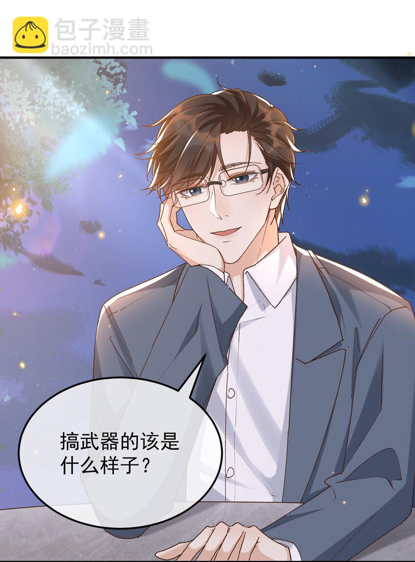 047 贴近的两颗心-第49话