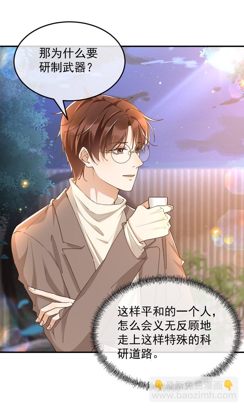 047 贴近的两颗心-第49话