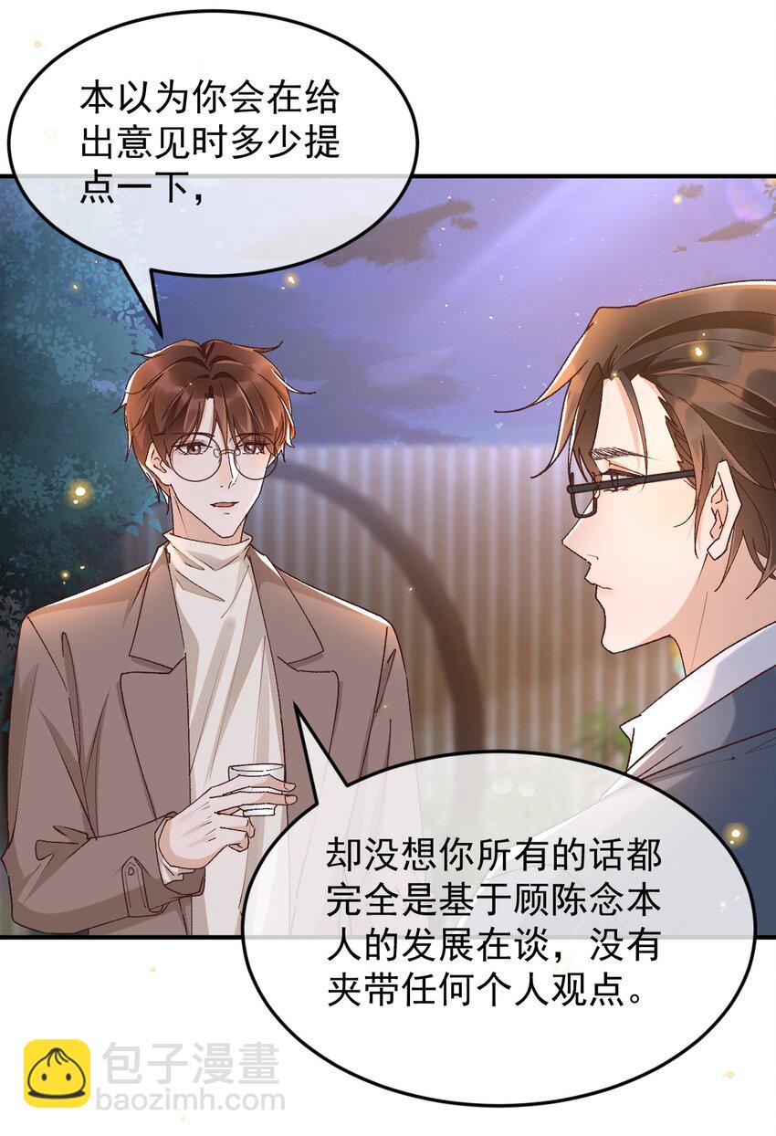 047 贴近的两颗心-第49话