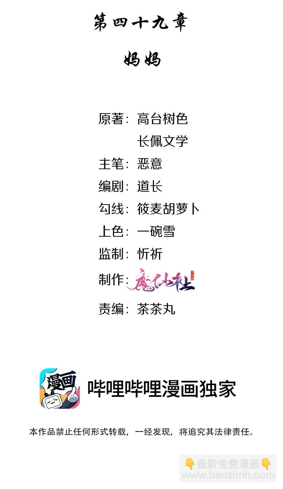049 妈妈-第51话