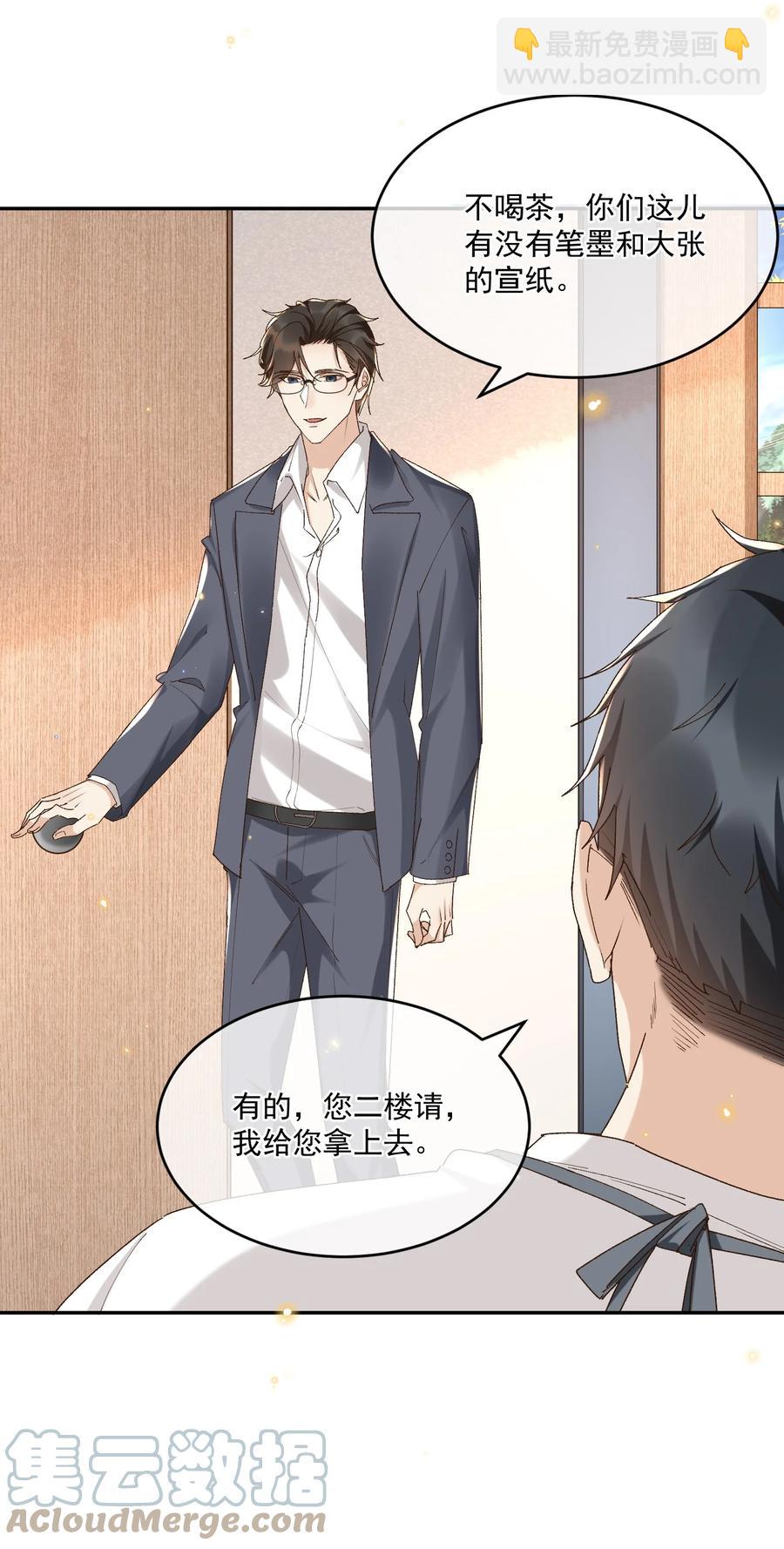049 妈妈-第51话