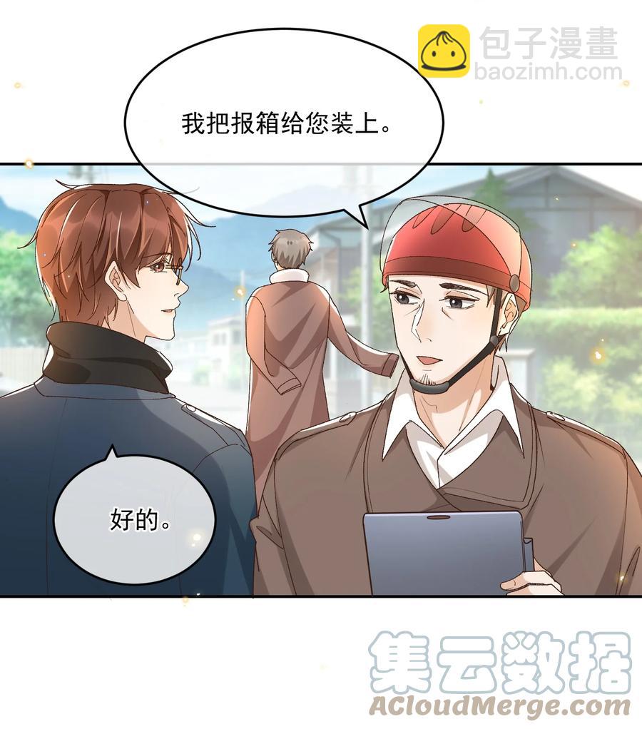051 老顾-第53话